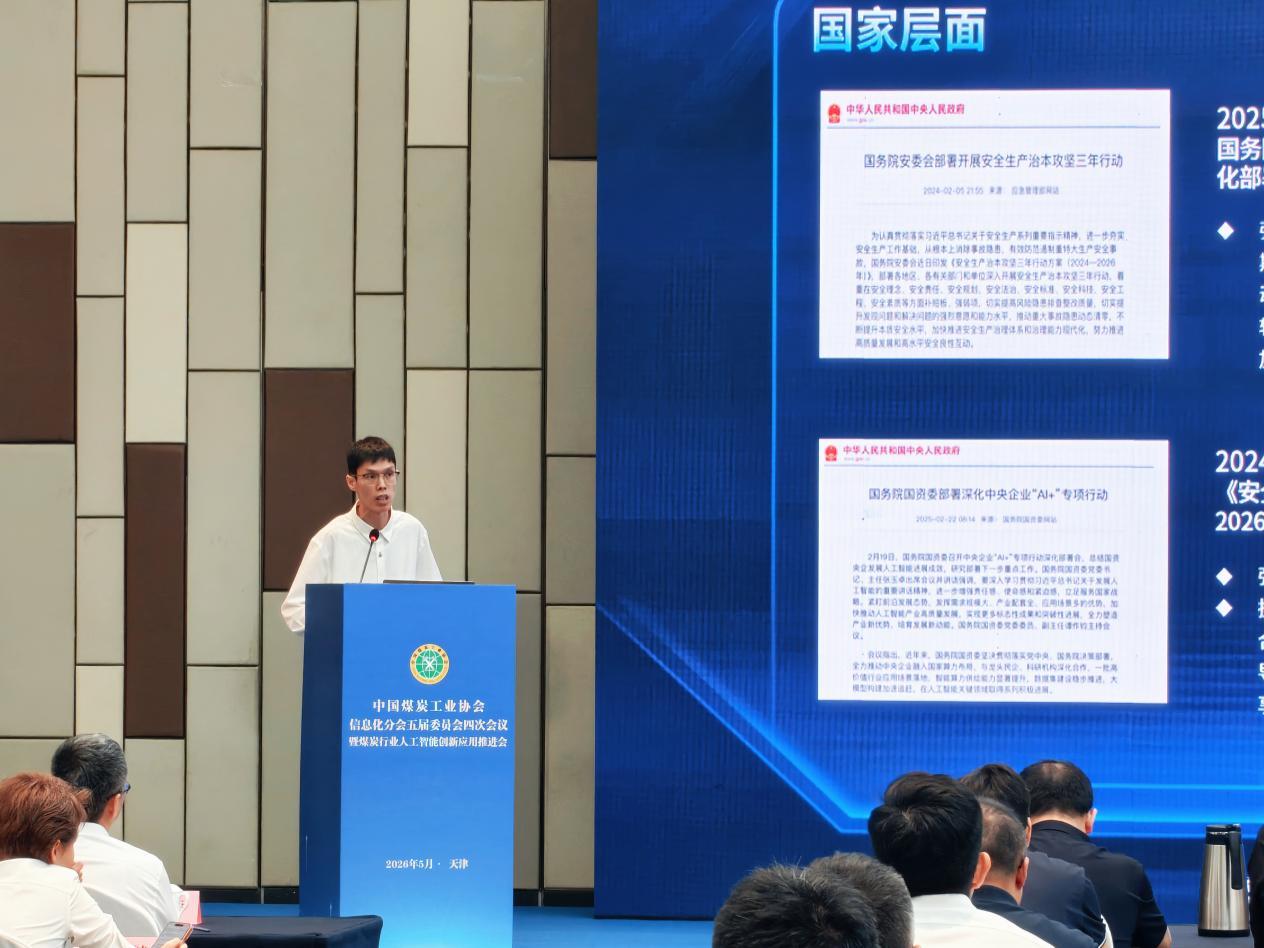 隐患治理