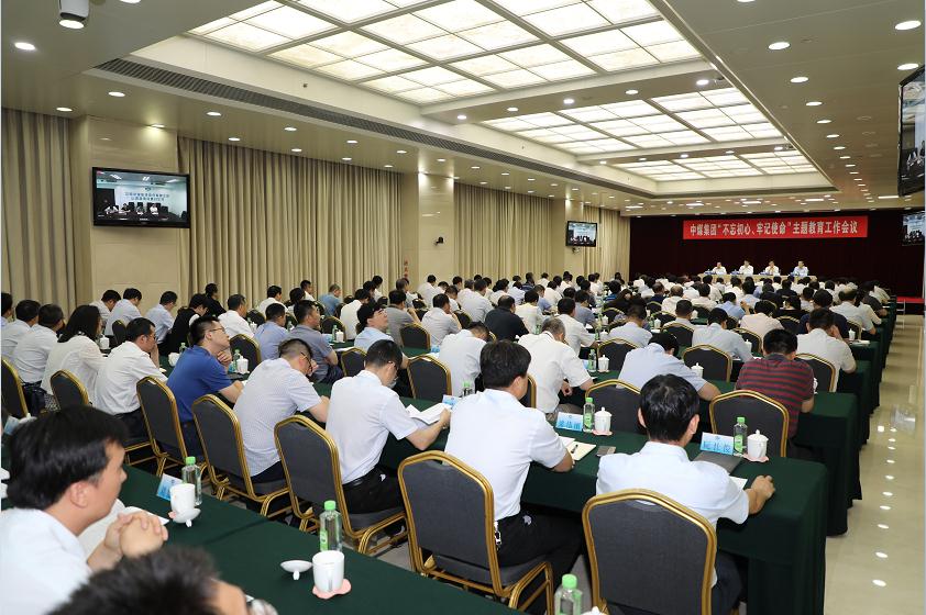 牢记使命”专题民主生活会