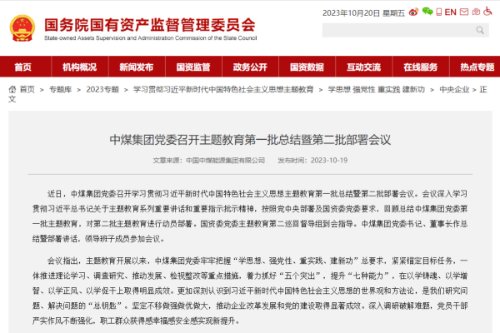 【国资委网站】怎么下载九游手机版登录