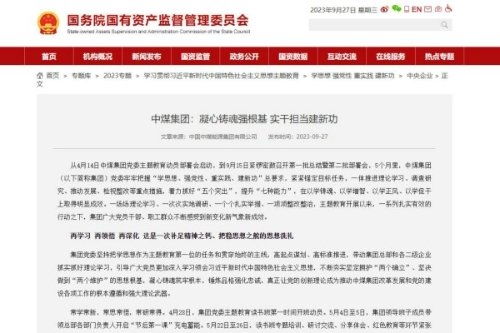 凝心铸魂强根基 实干担当建...
